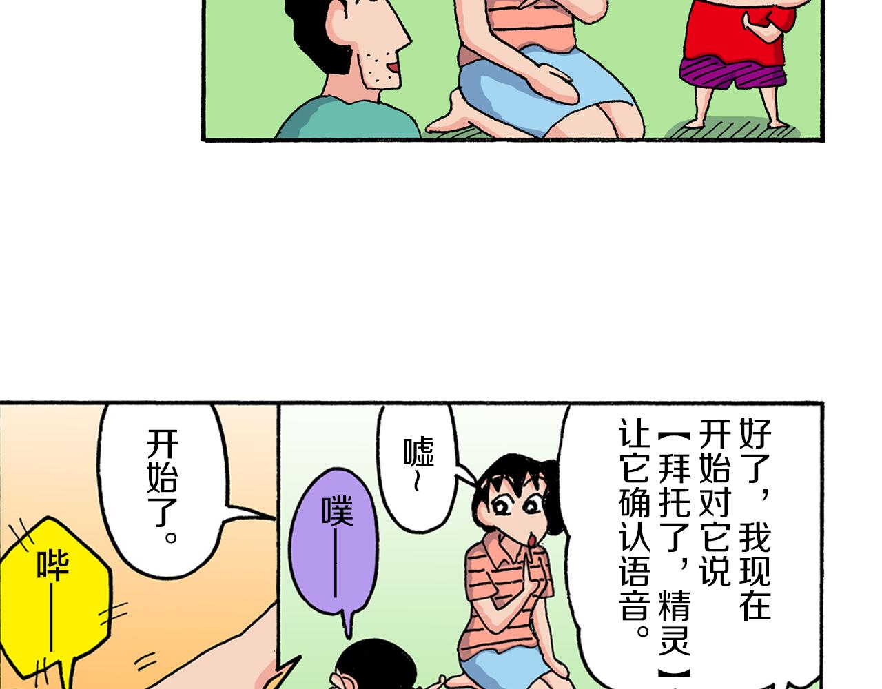 第167话23