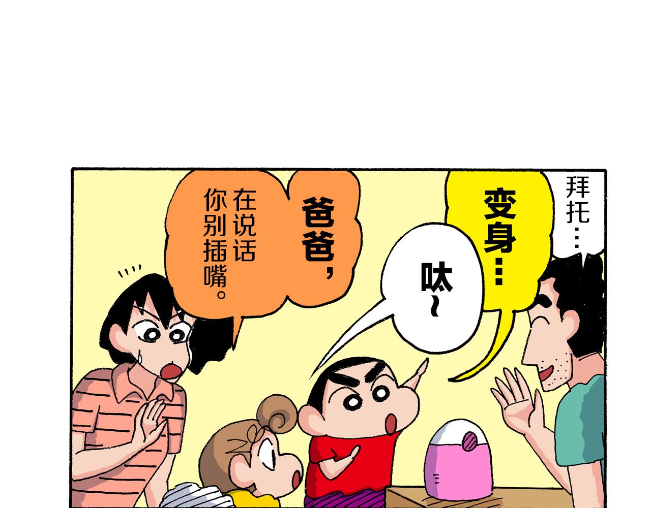 第167话25