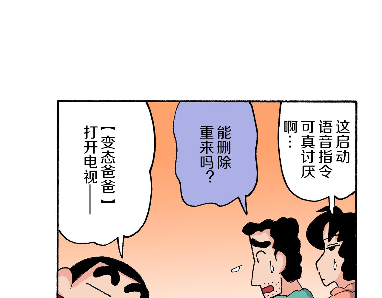第167话27