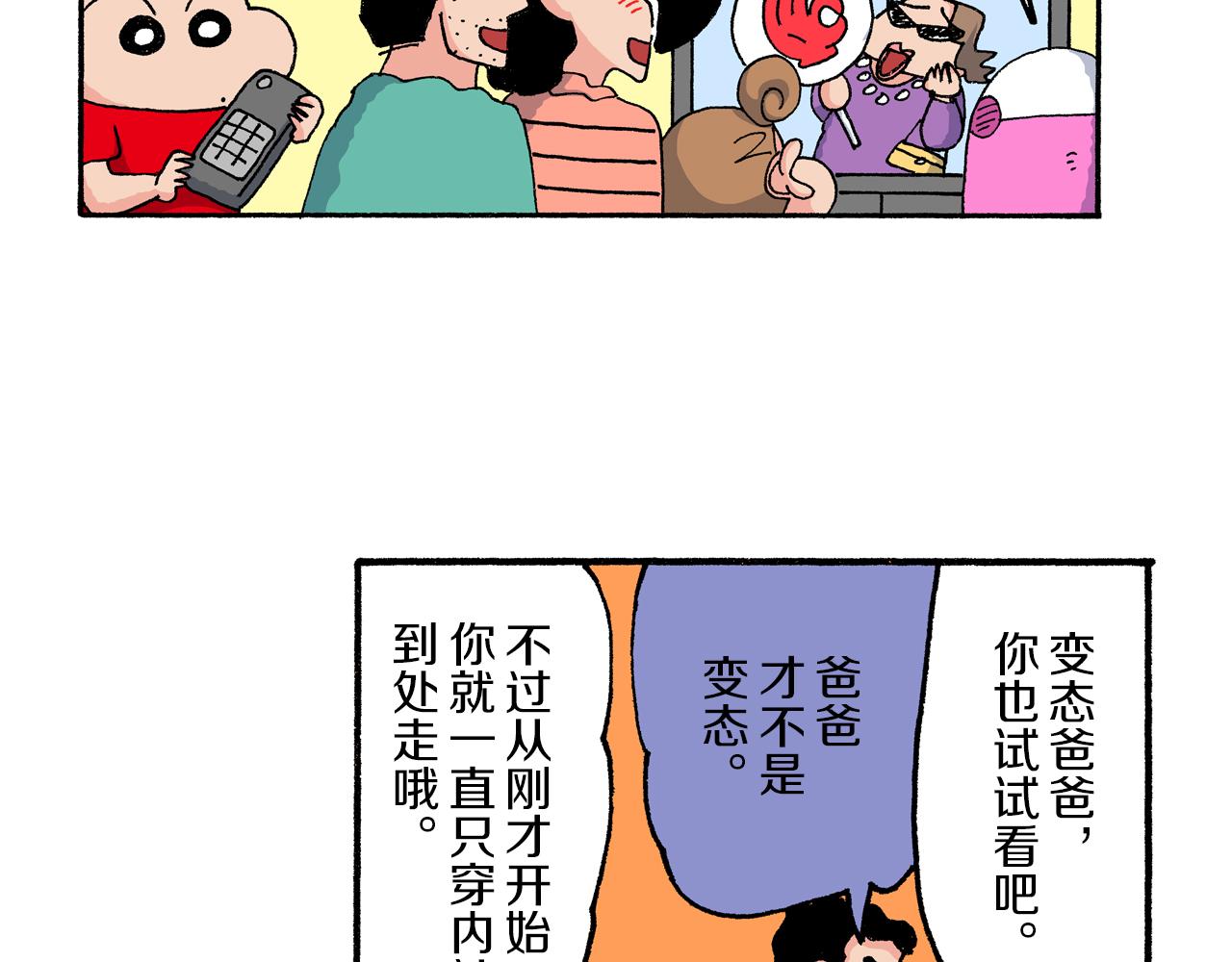 第167话29