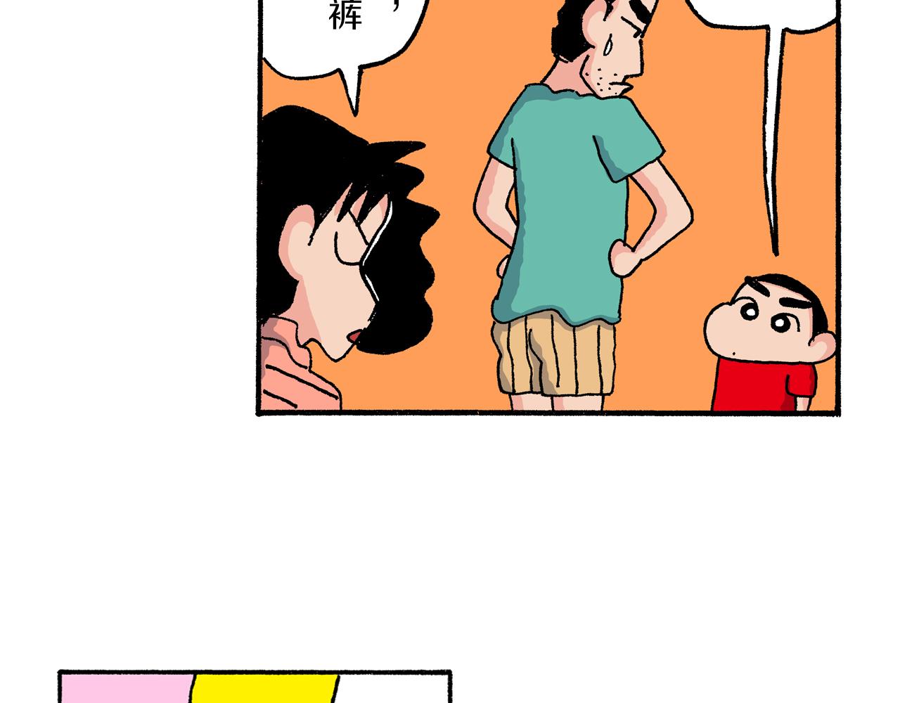 第167话30