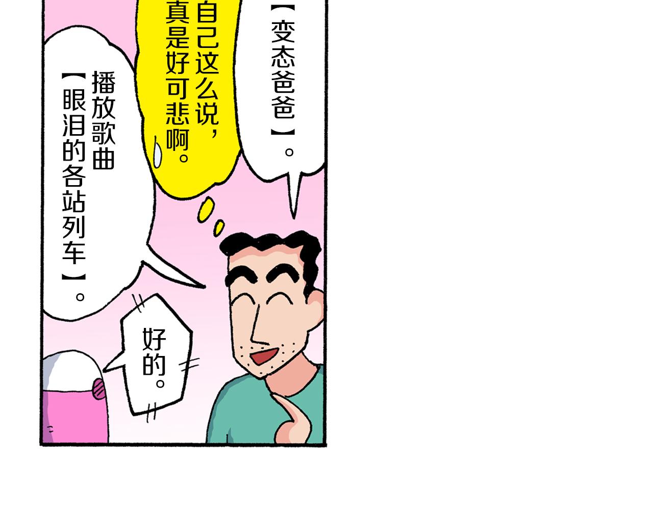 第167话31