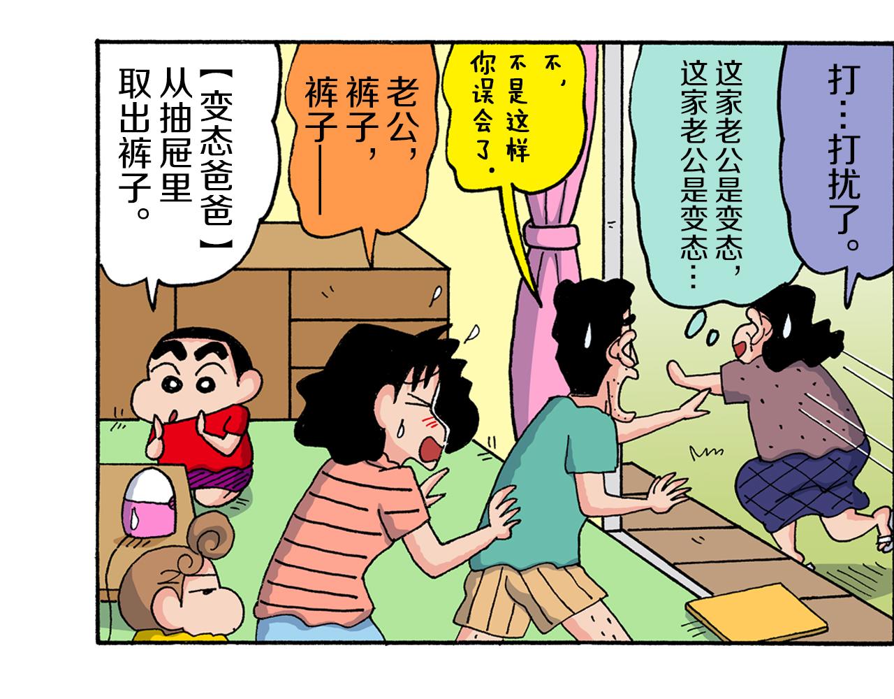 第167话35