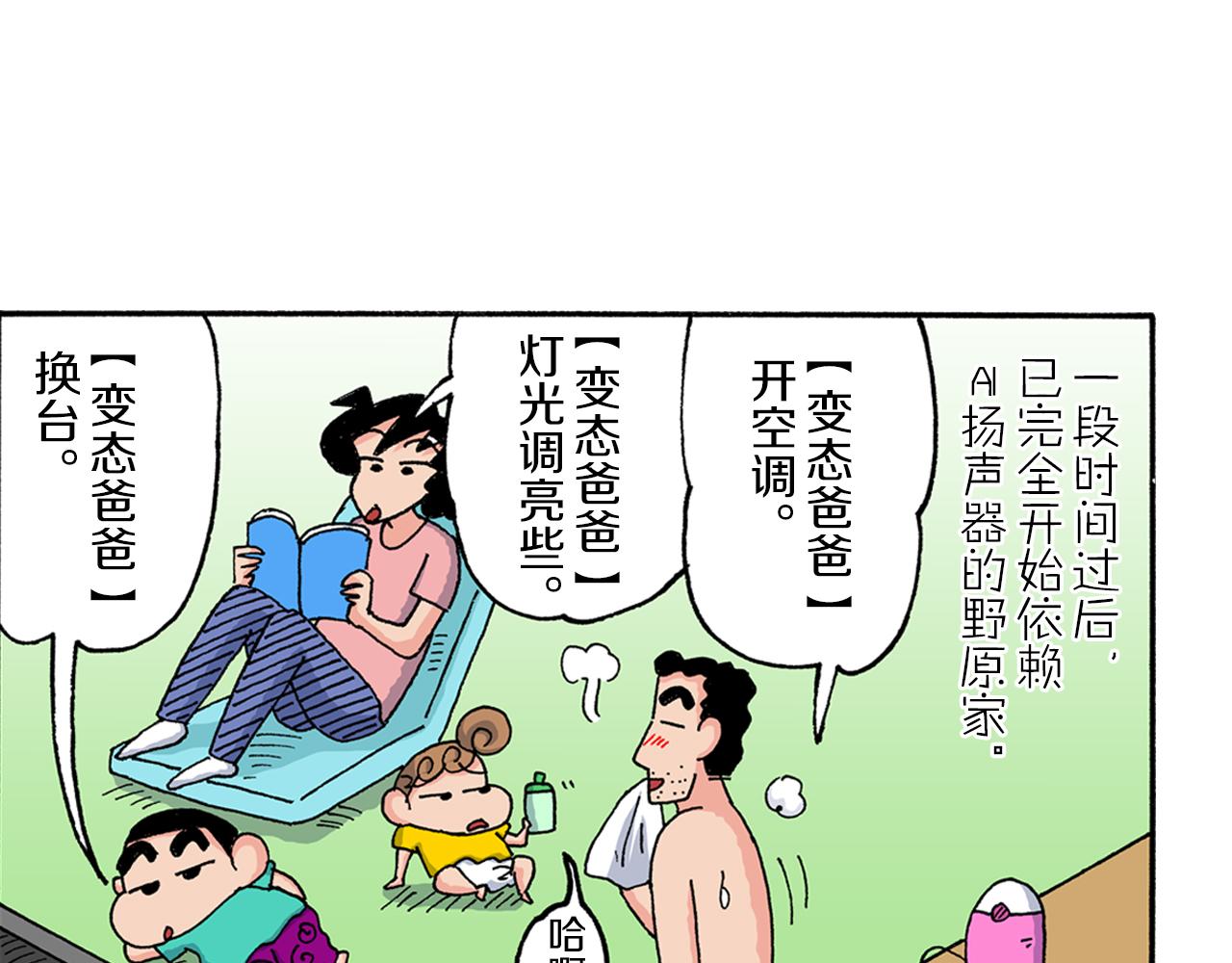 第167话37