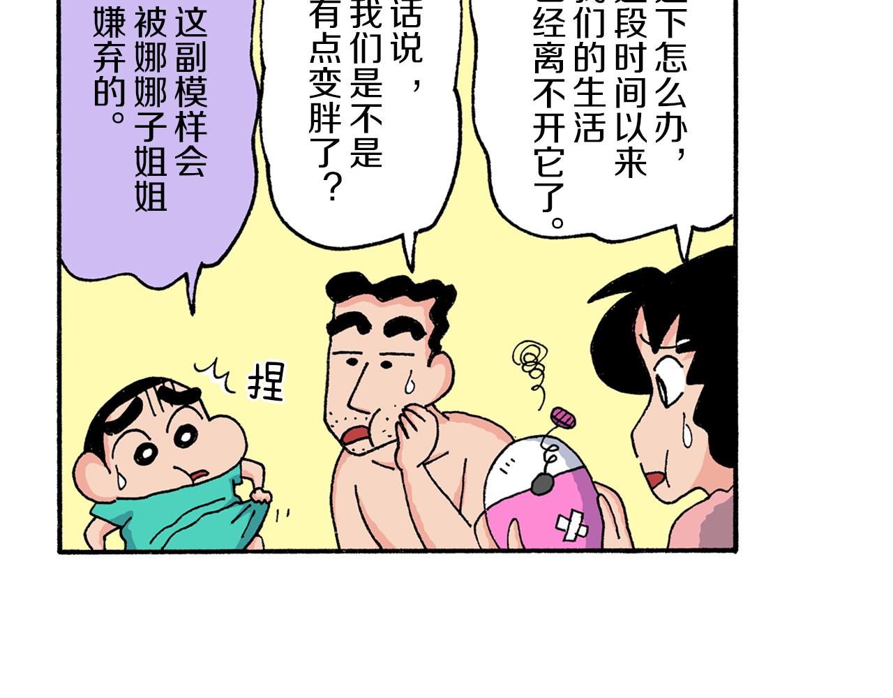 第167话43