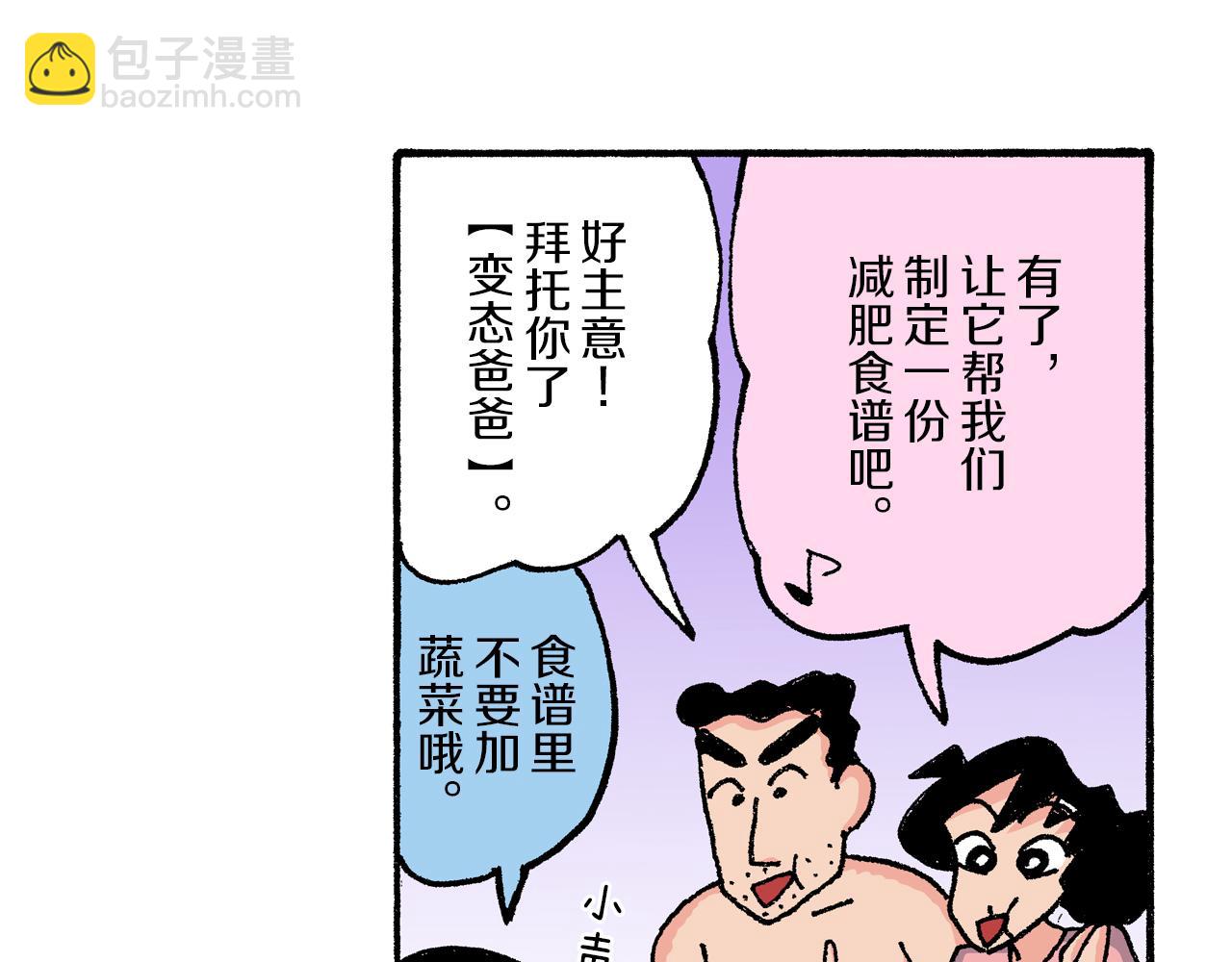第167话44