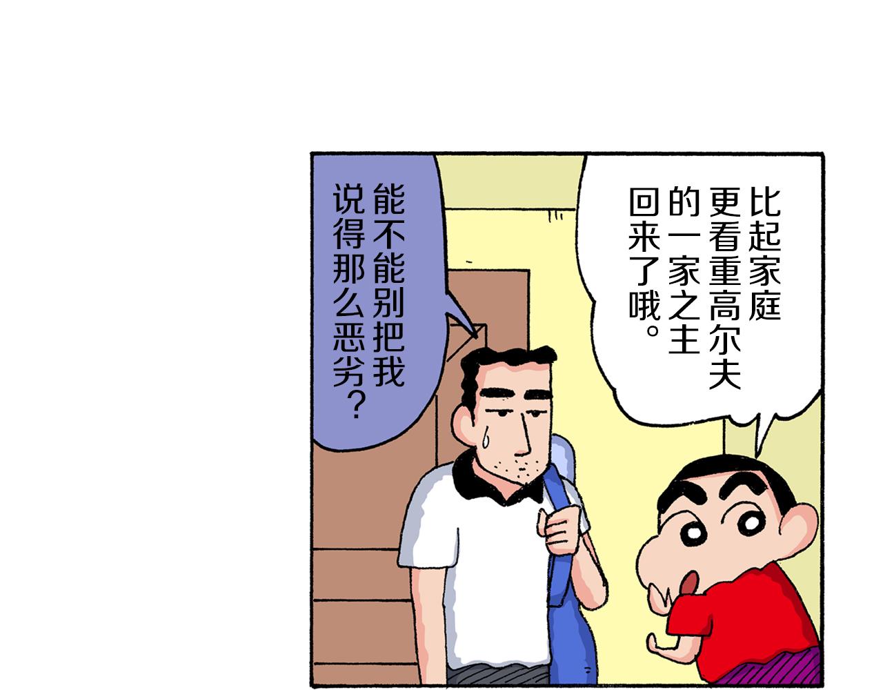 第167话5