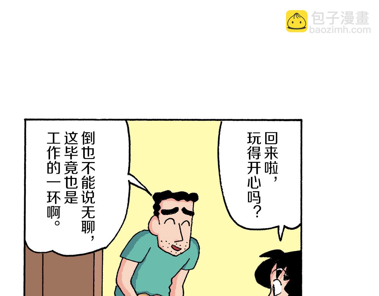 第167话6
