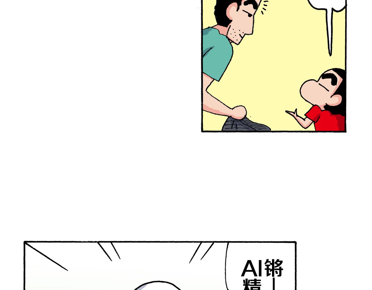 第167话8