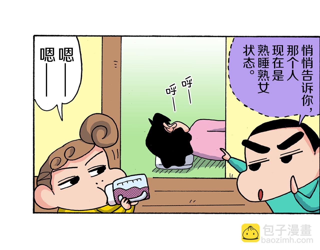 第169话29