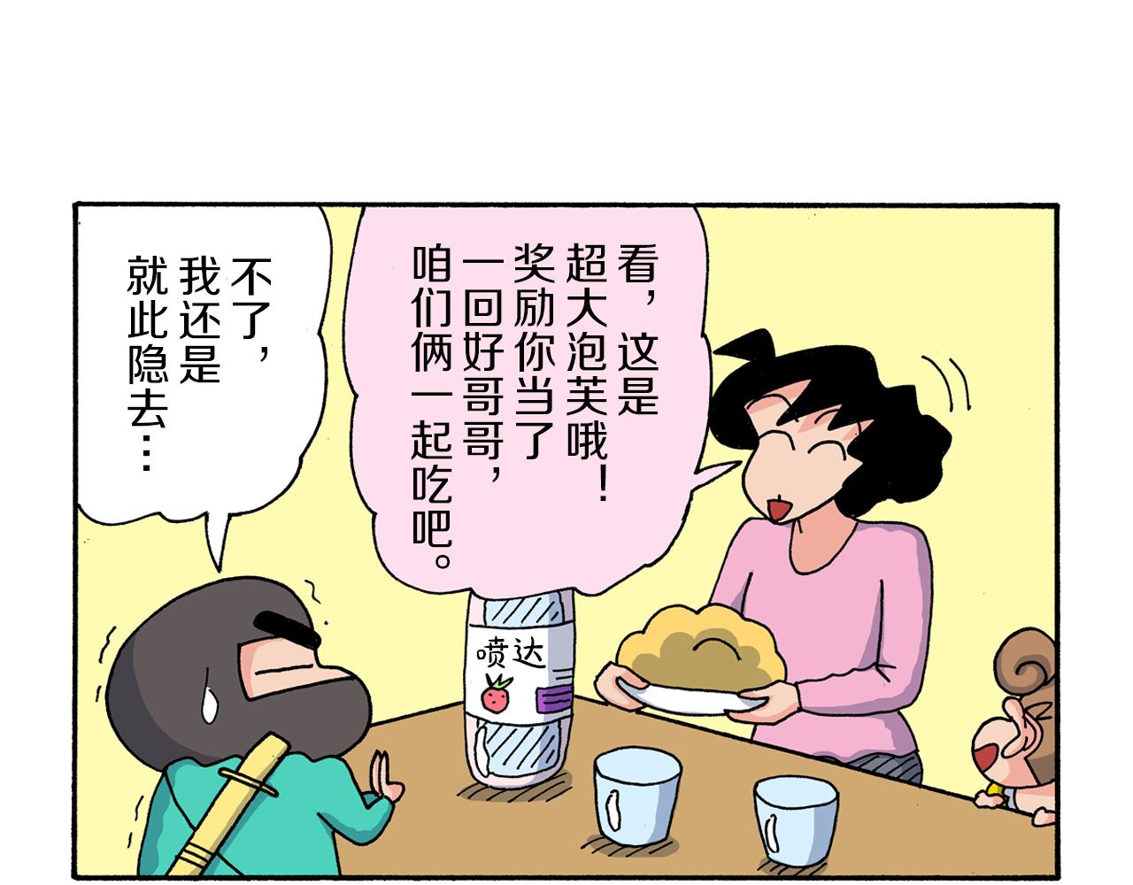 第169话46