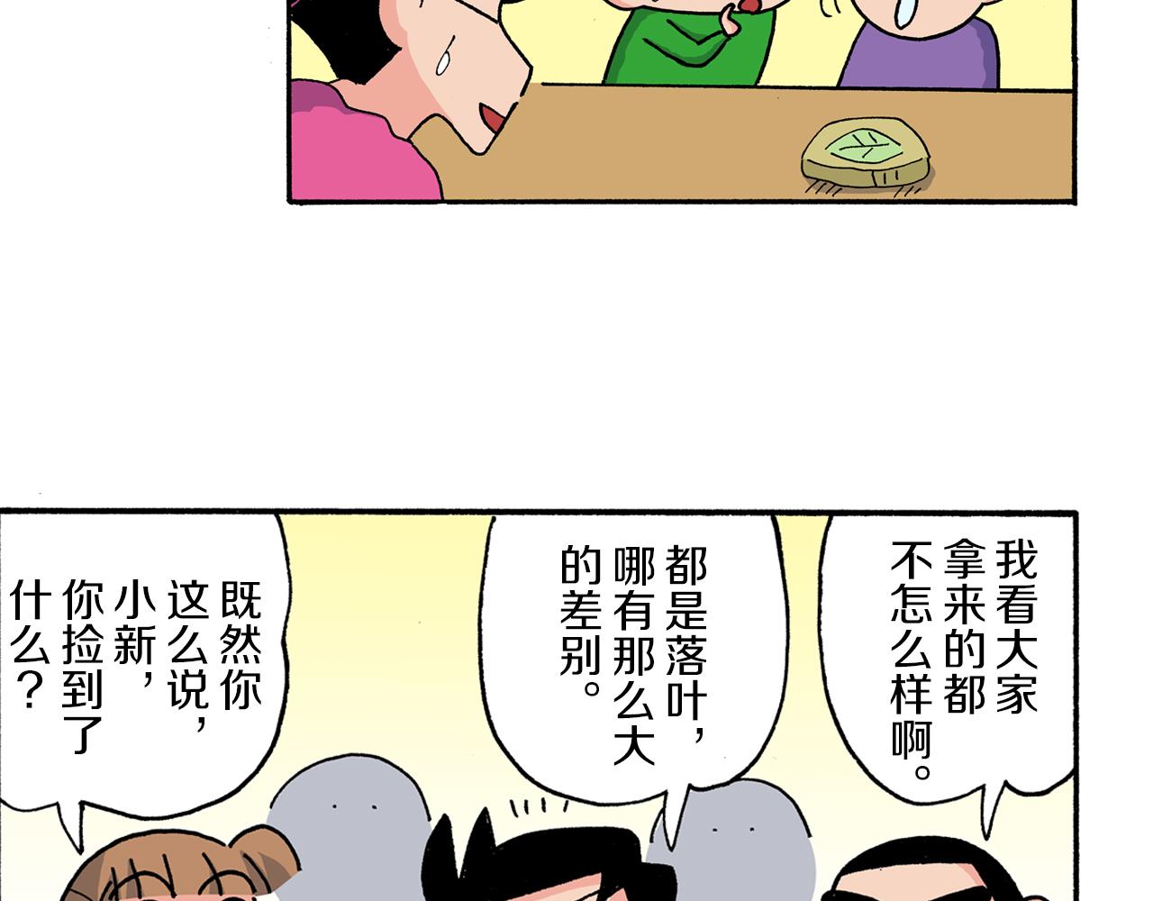 第170话10