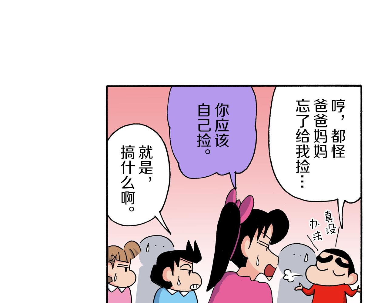 第170话12