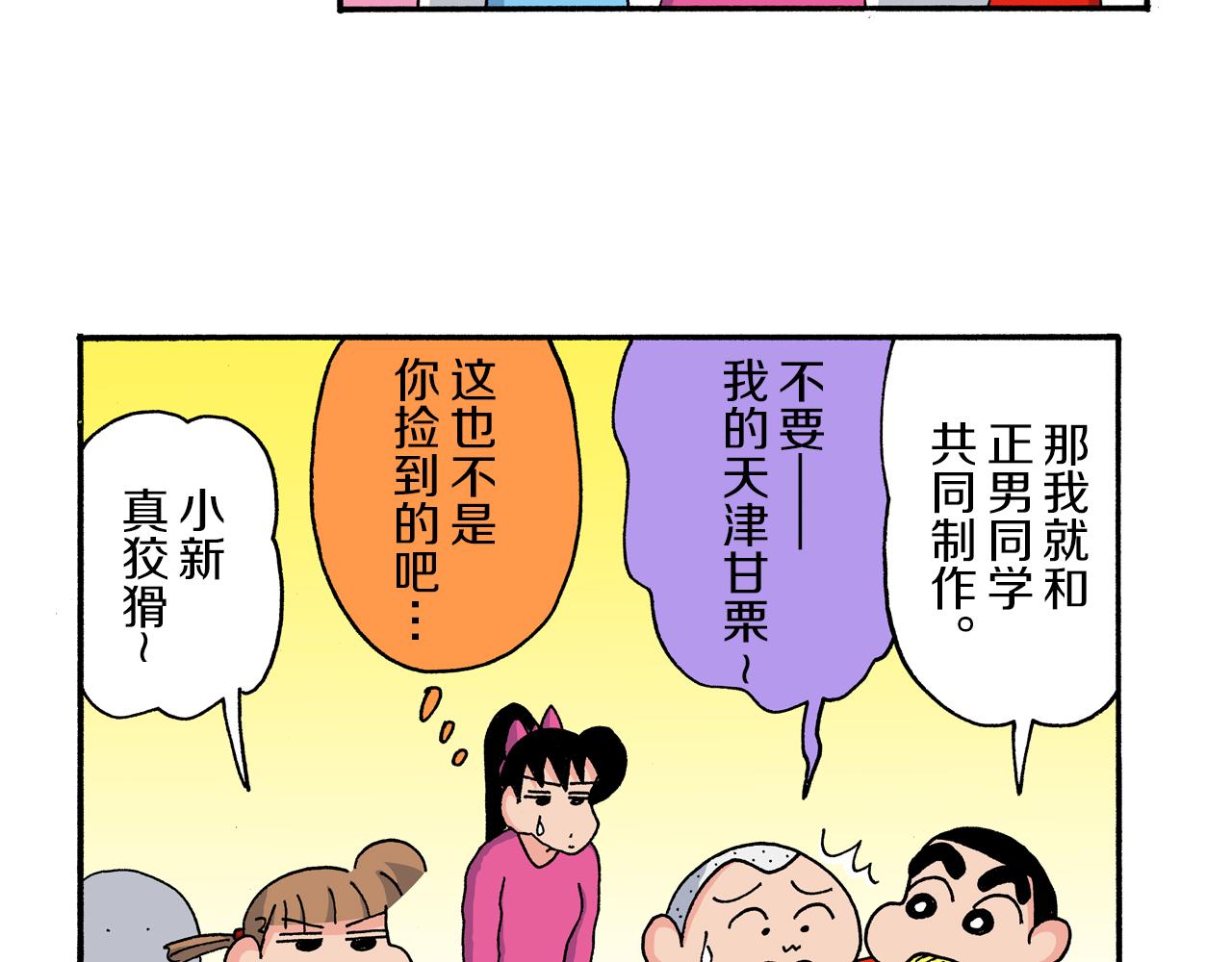 第170话13
