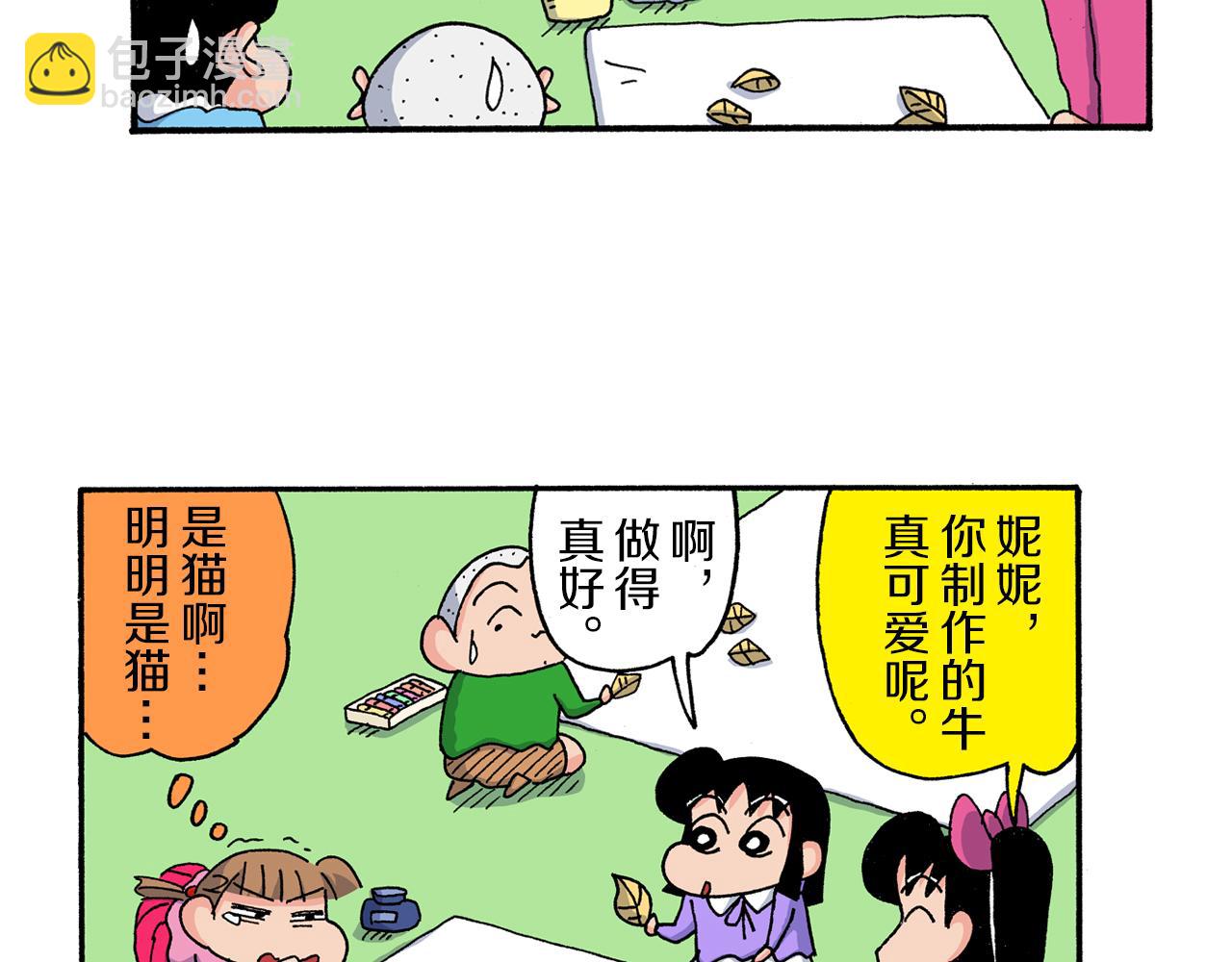 第170话23