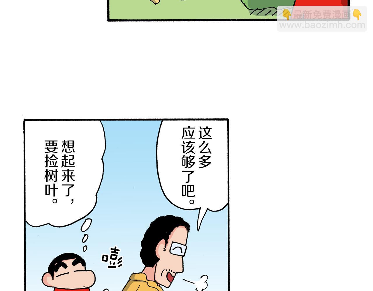 第170话30