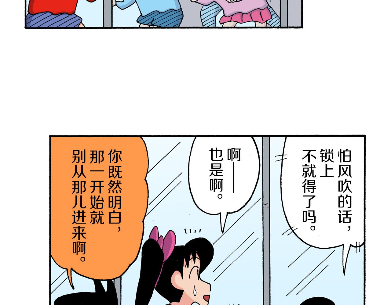 第170话36