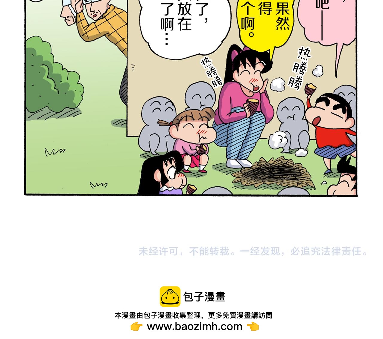 第170话41
