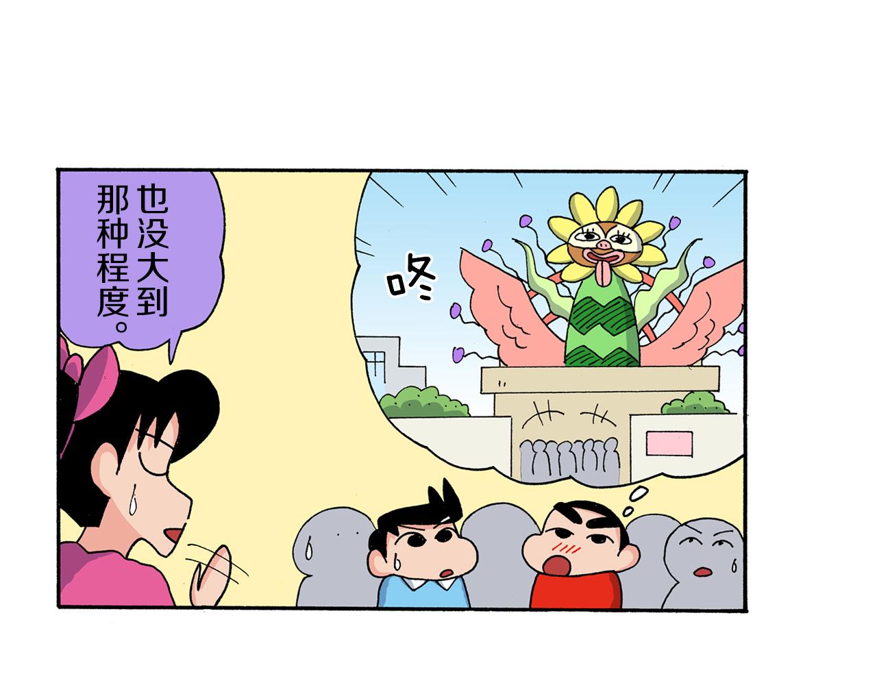 第170话6