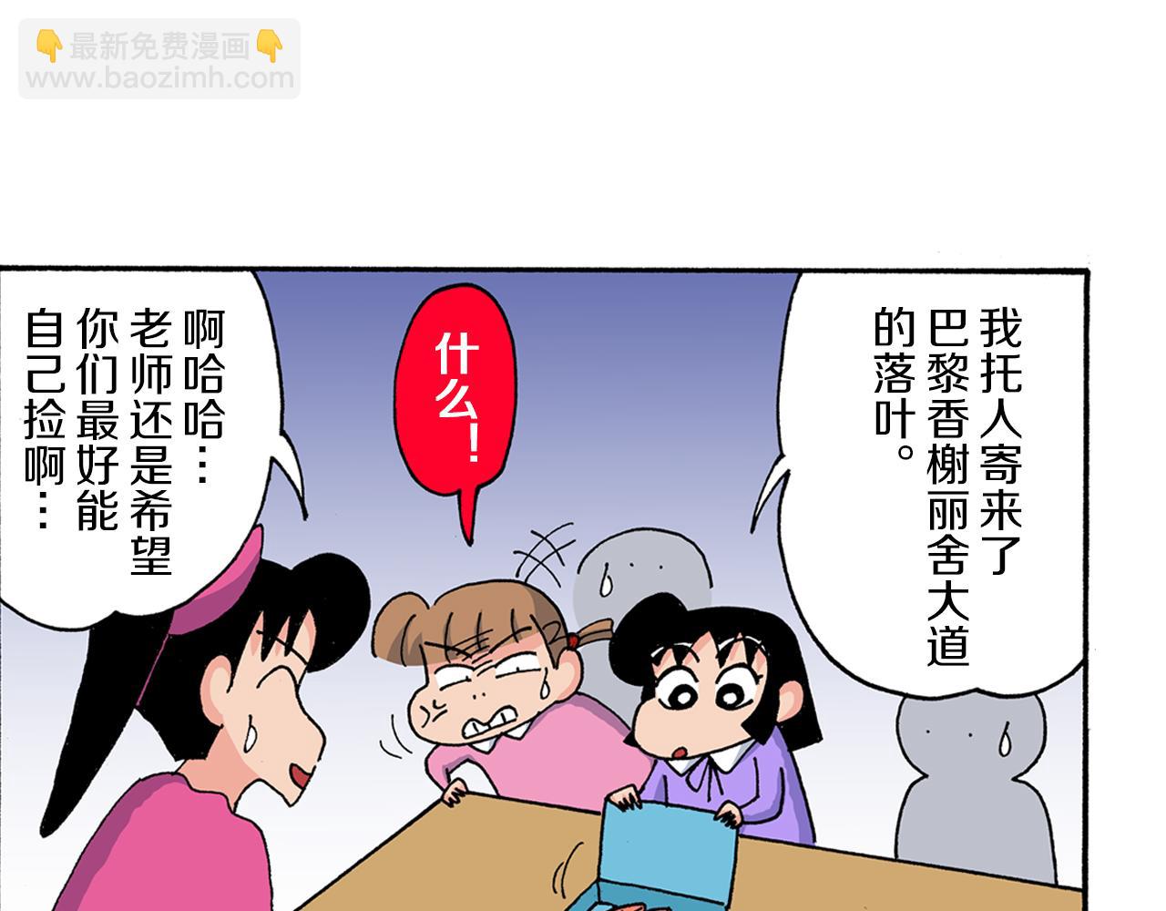第170话8