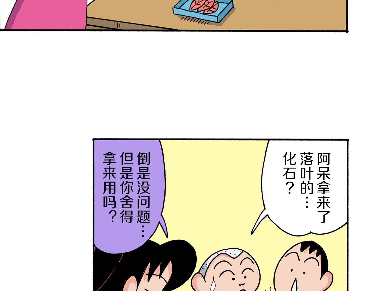 第170话9