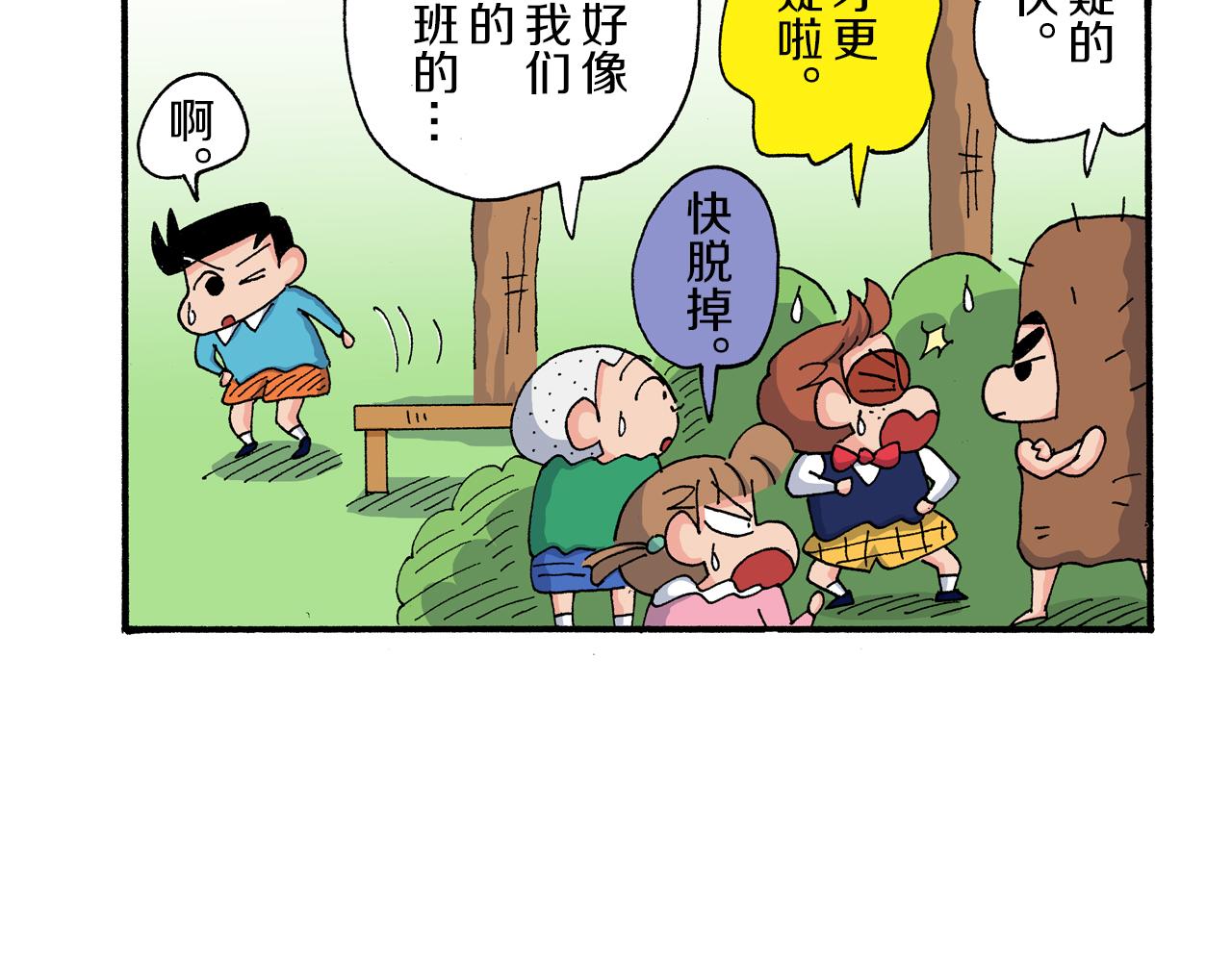 第171话11
