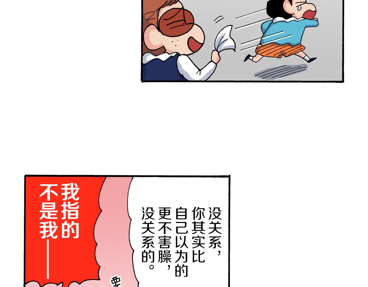 第171话17