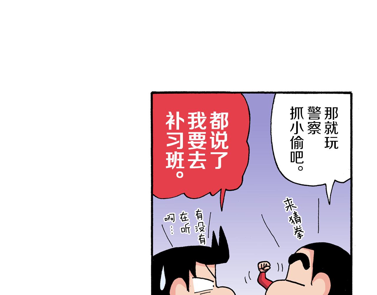 第171话23