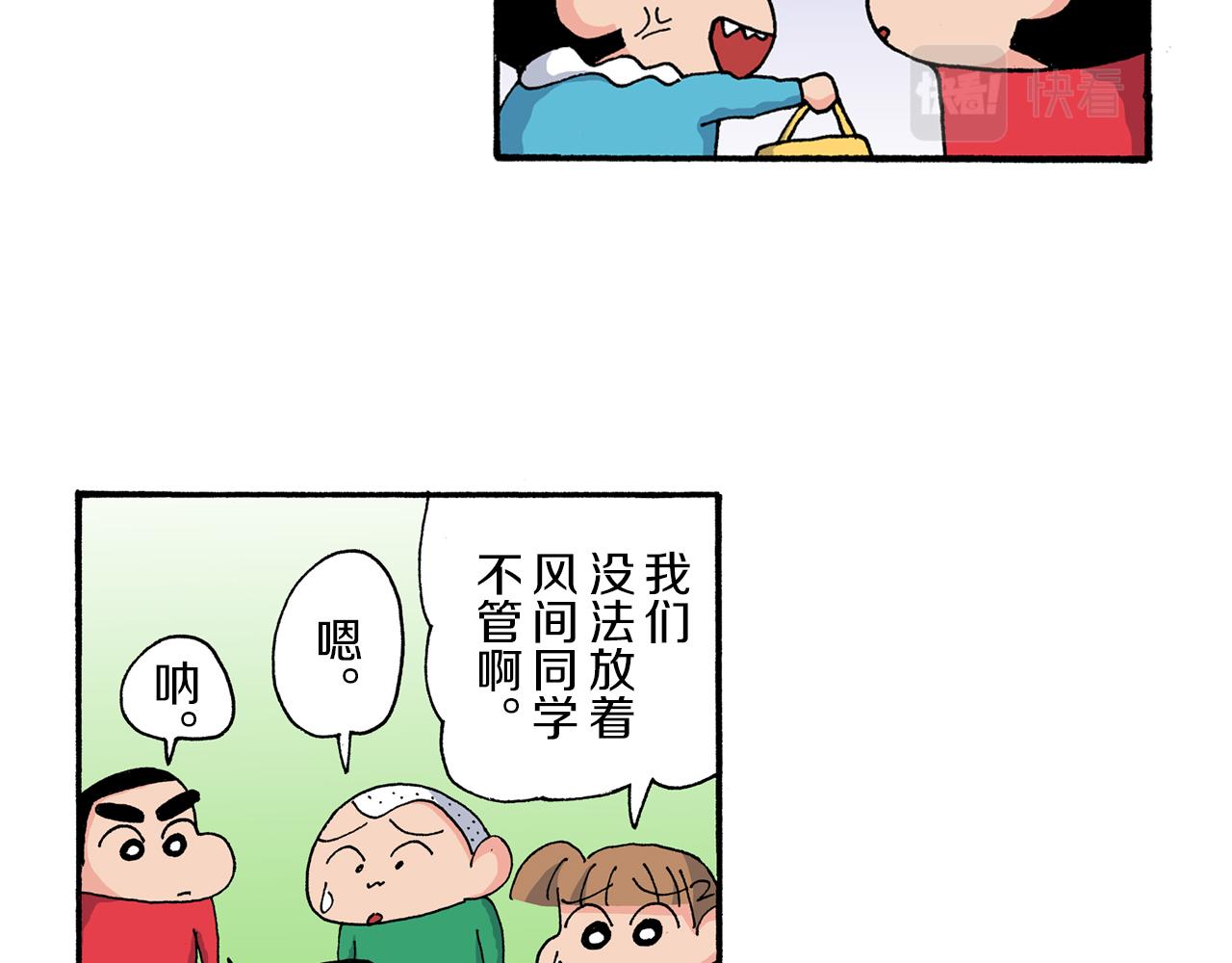 第171话24
