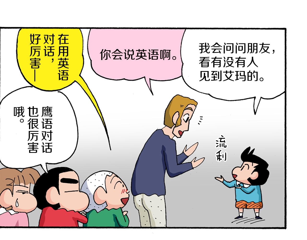 第171话29