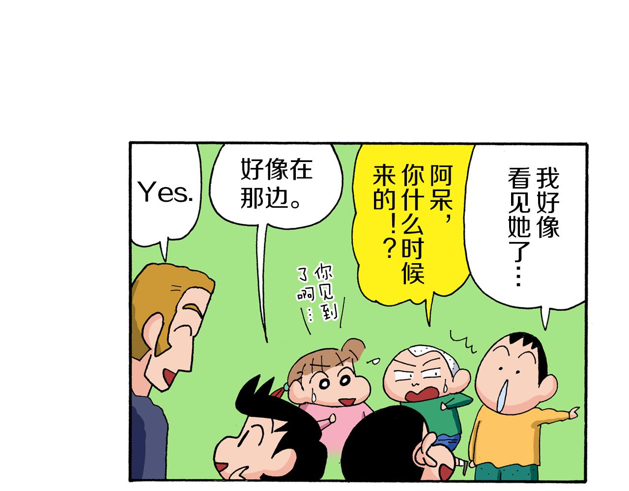第171话30