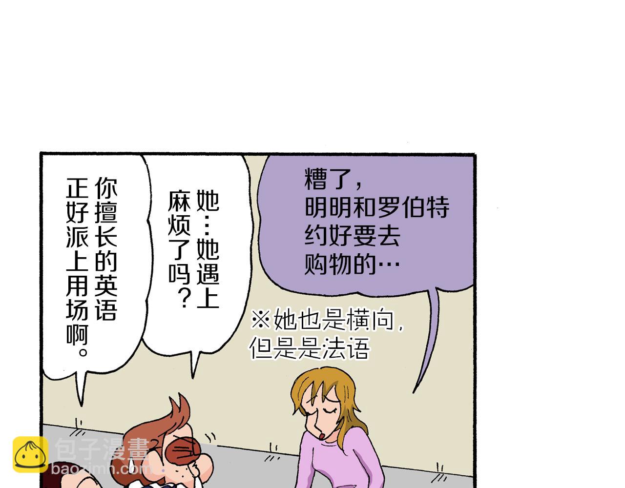 第171话31