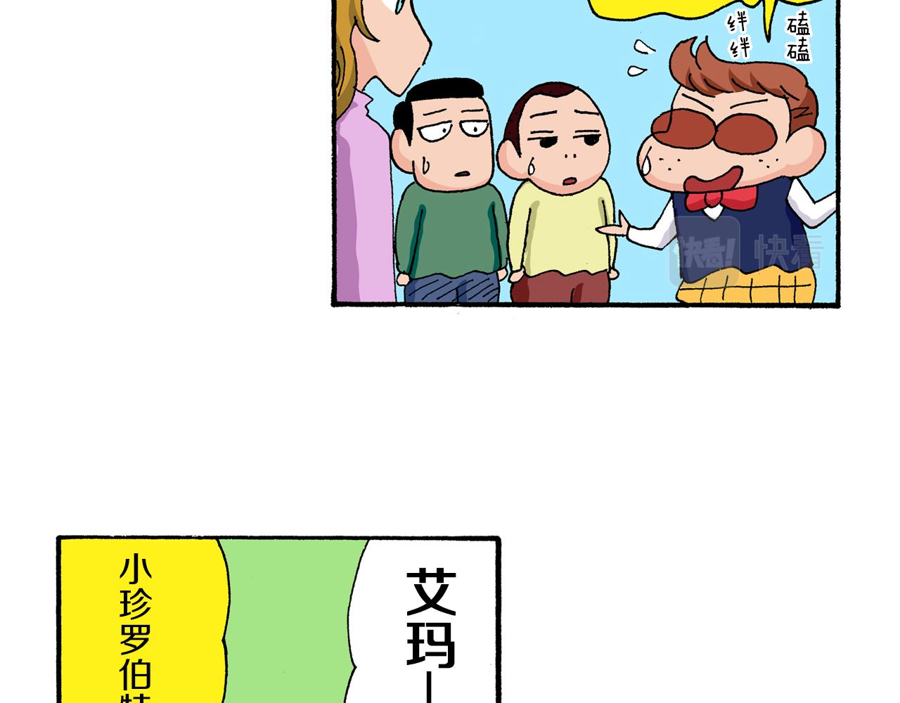 第171话33