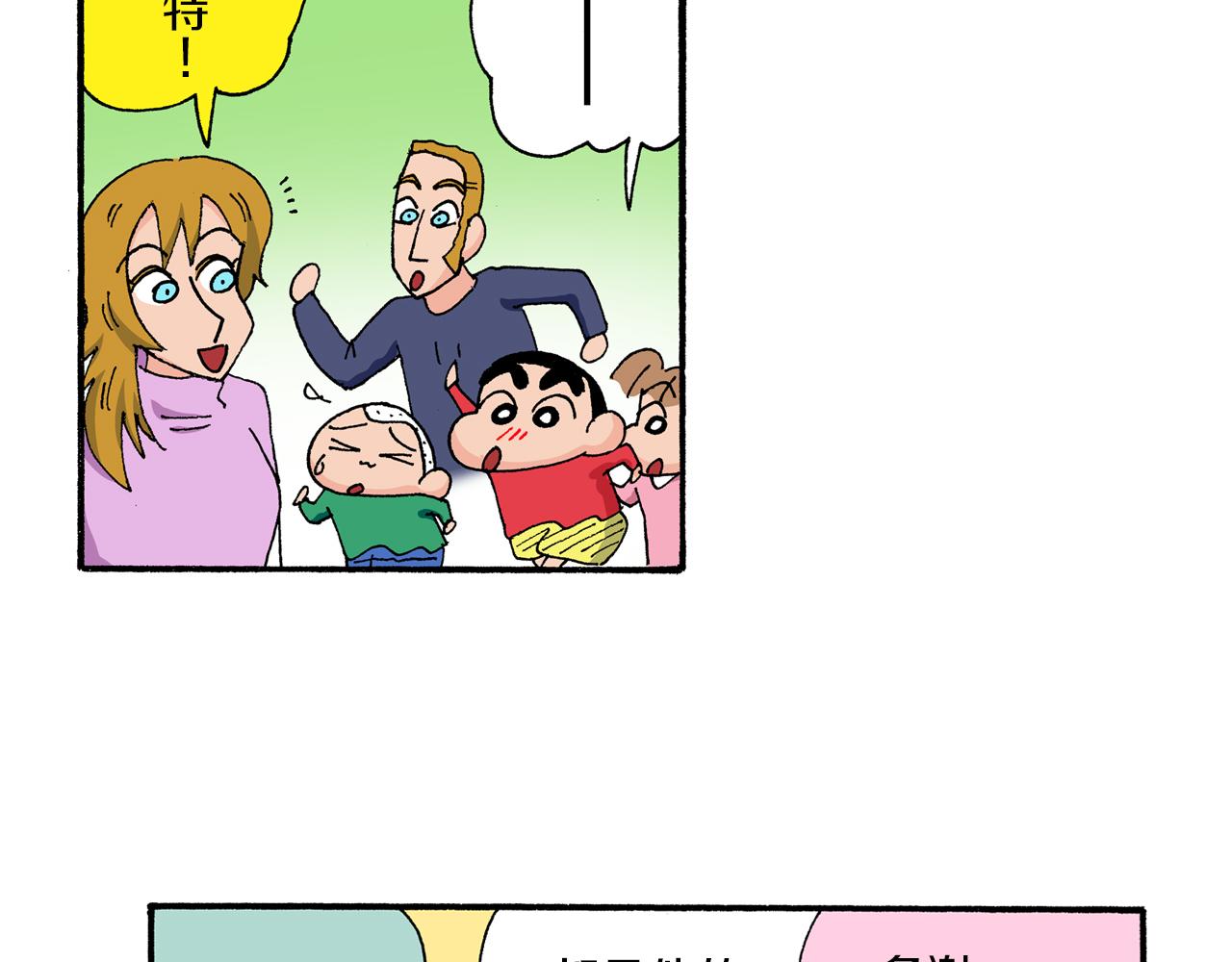 第171话34