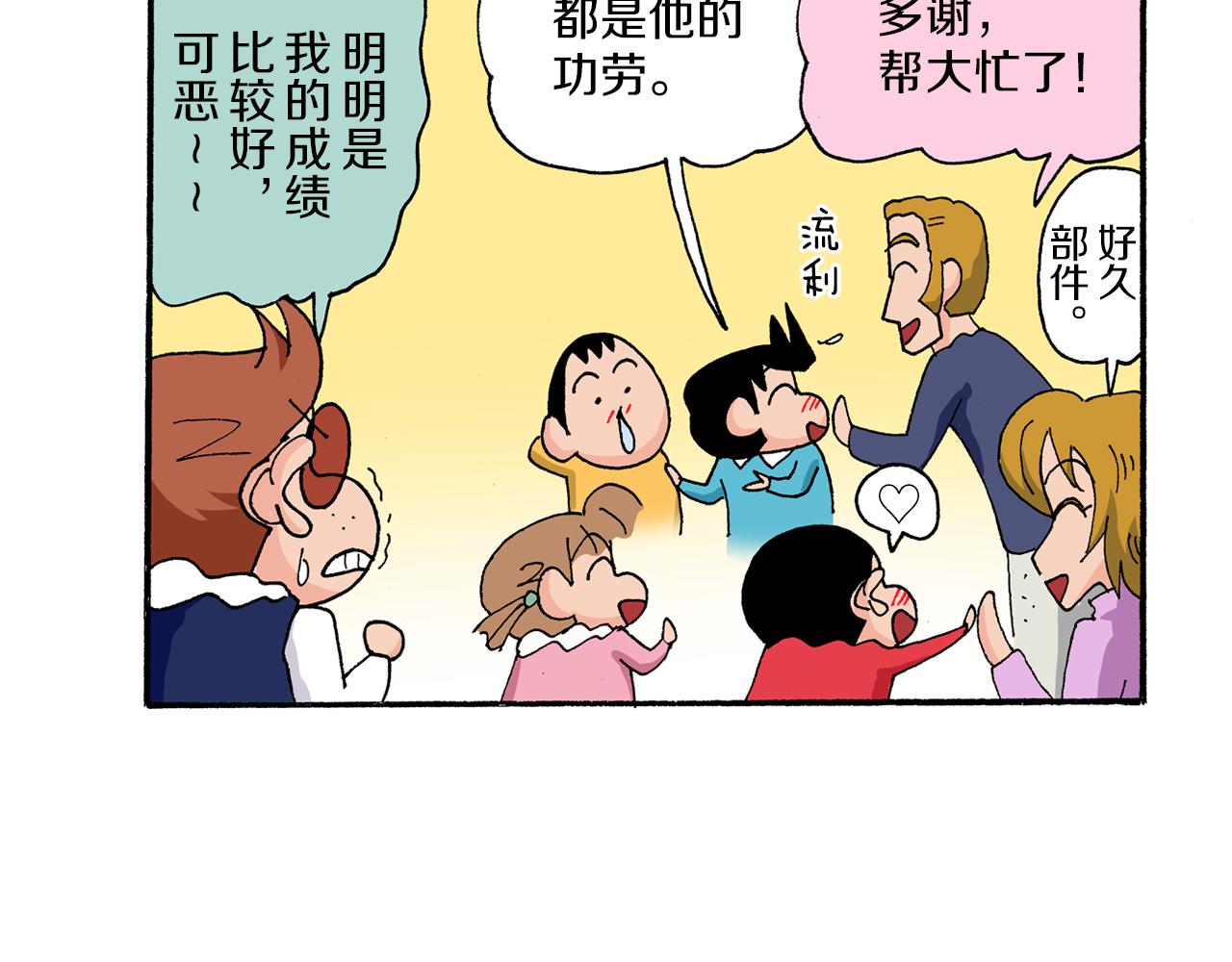 第171话35