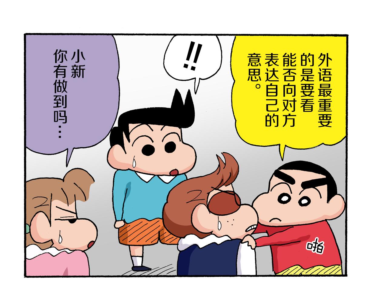第171话36