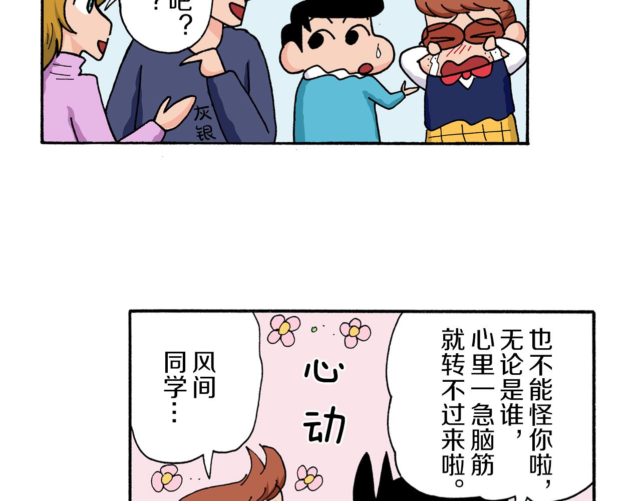 第171话40