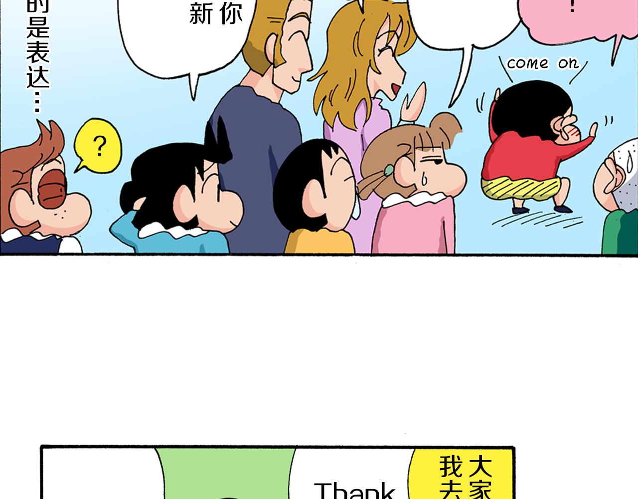 第171话44