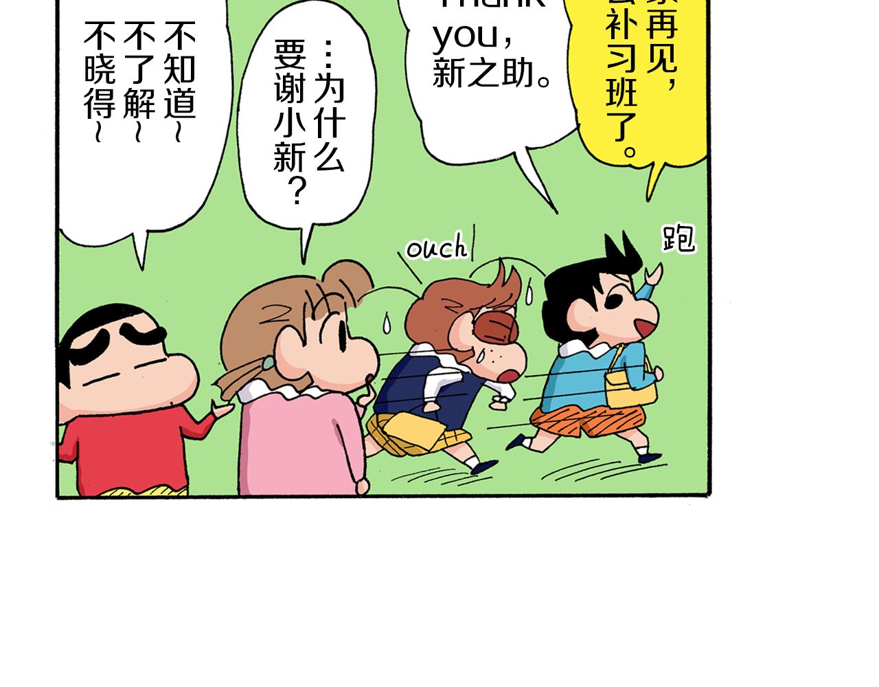 第171话45