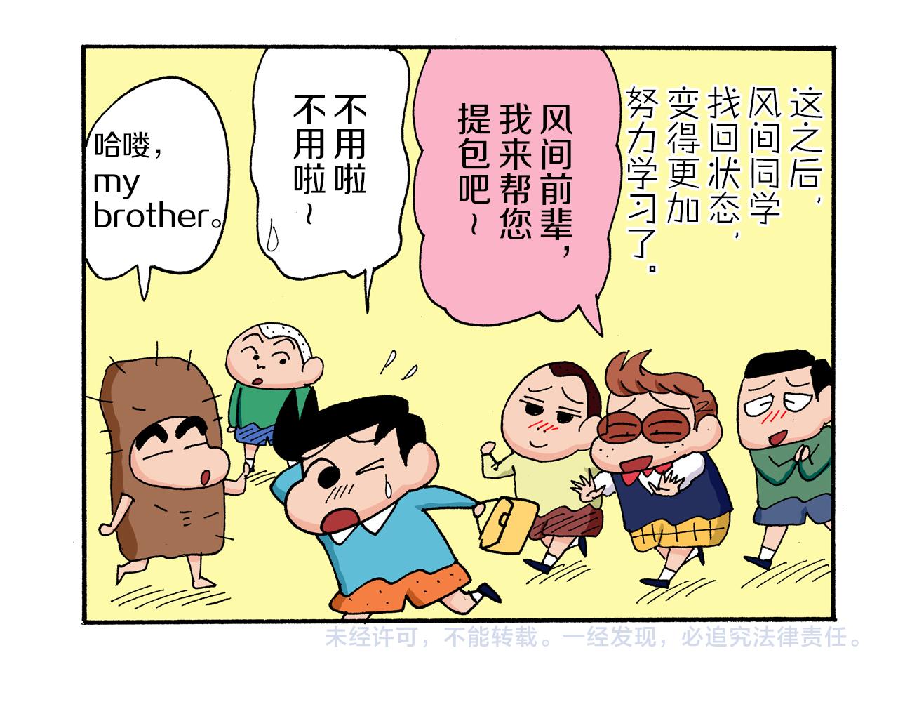 第171话46