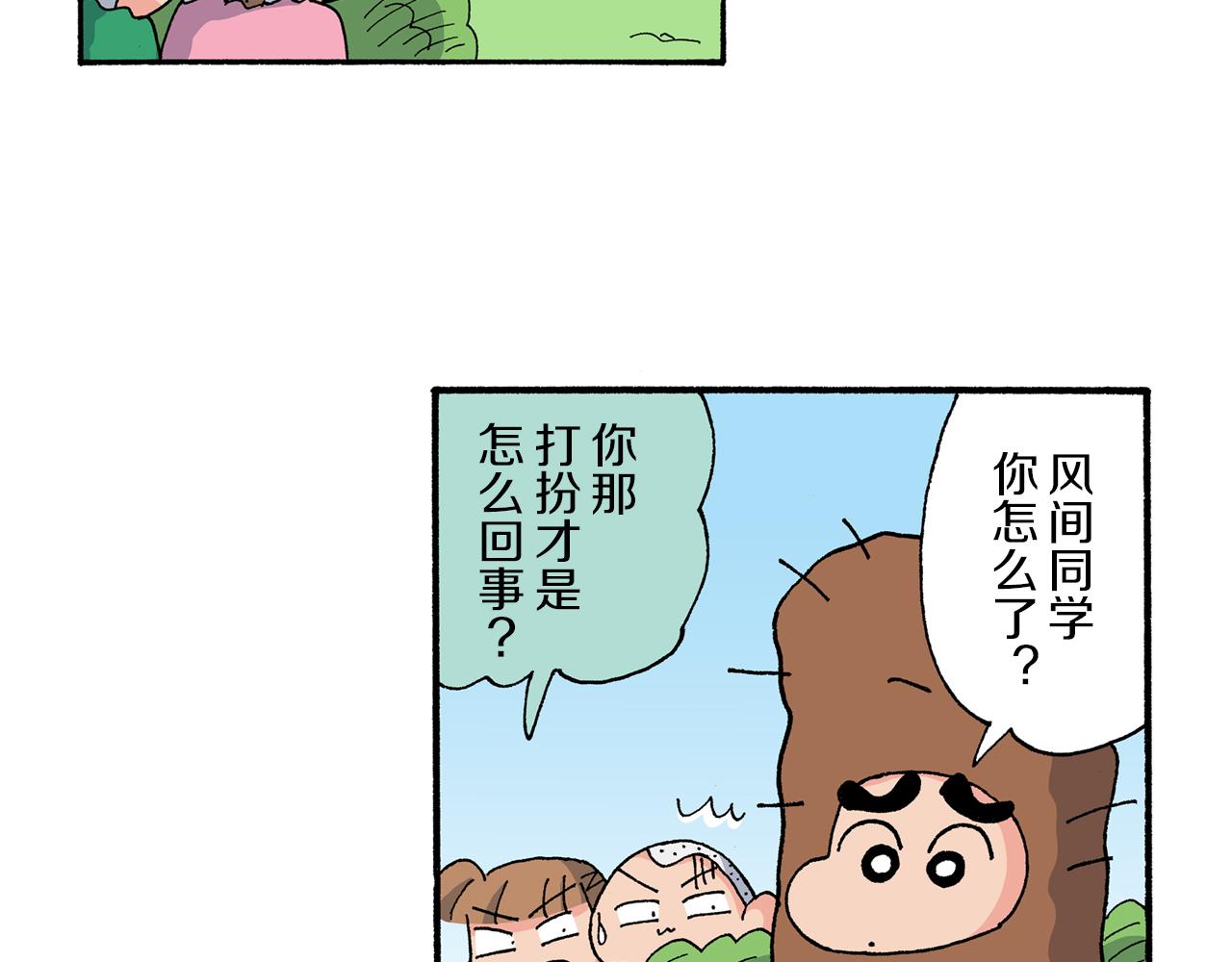 第171话6