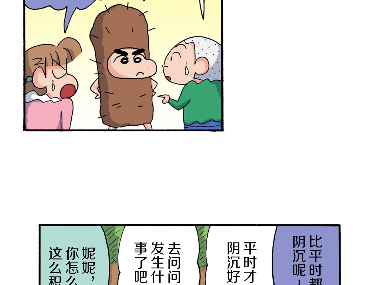 第171话8