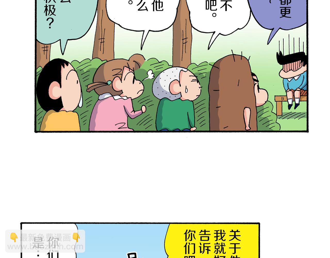 第171话9