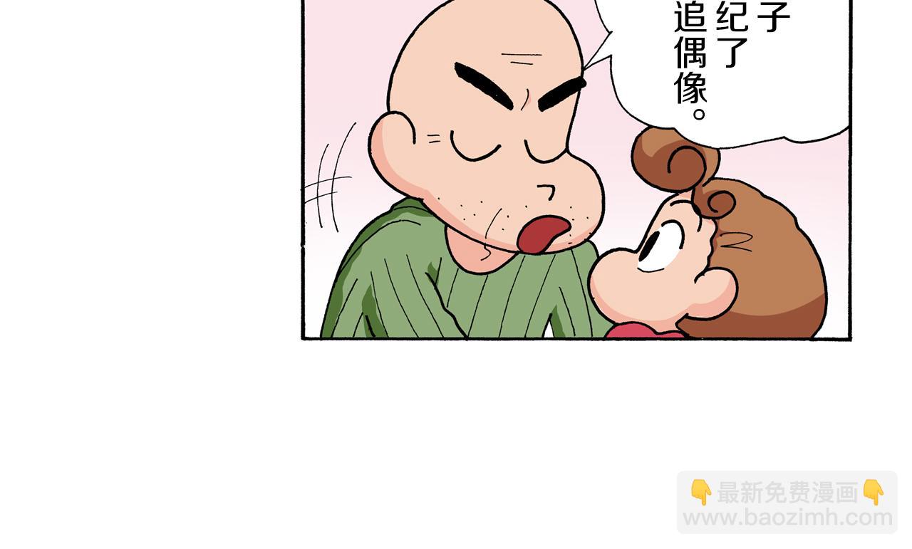 第173话11