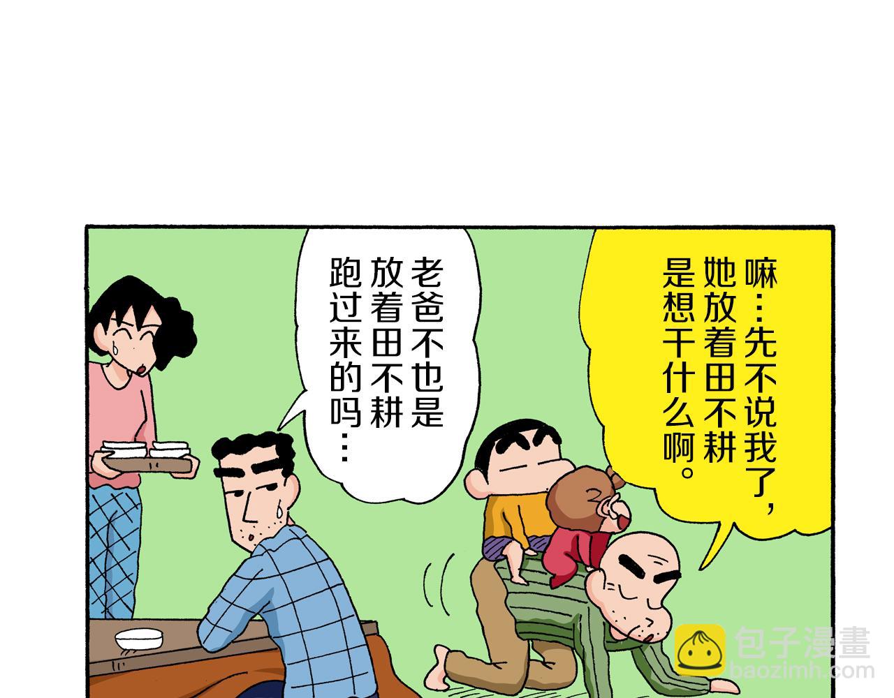 第173话13