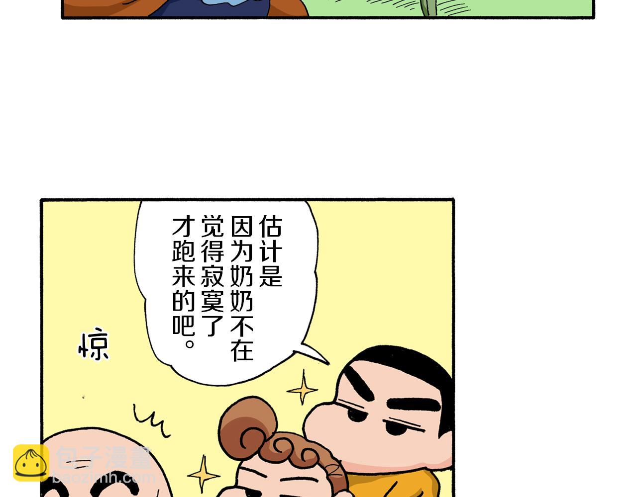 第173话14