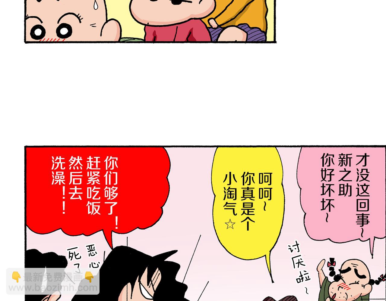 第173话15