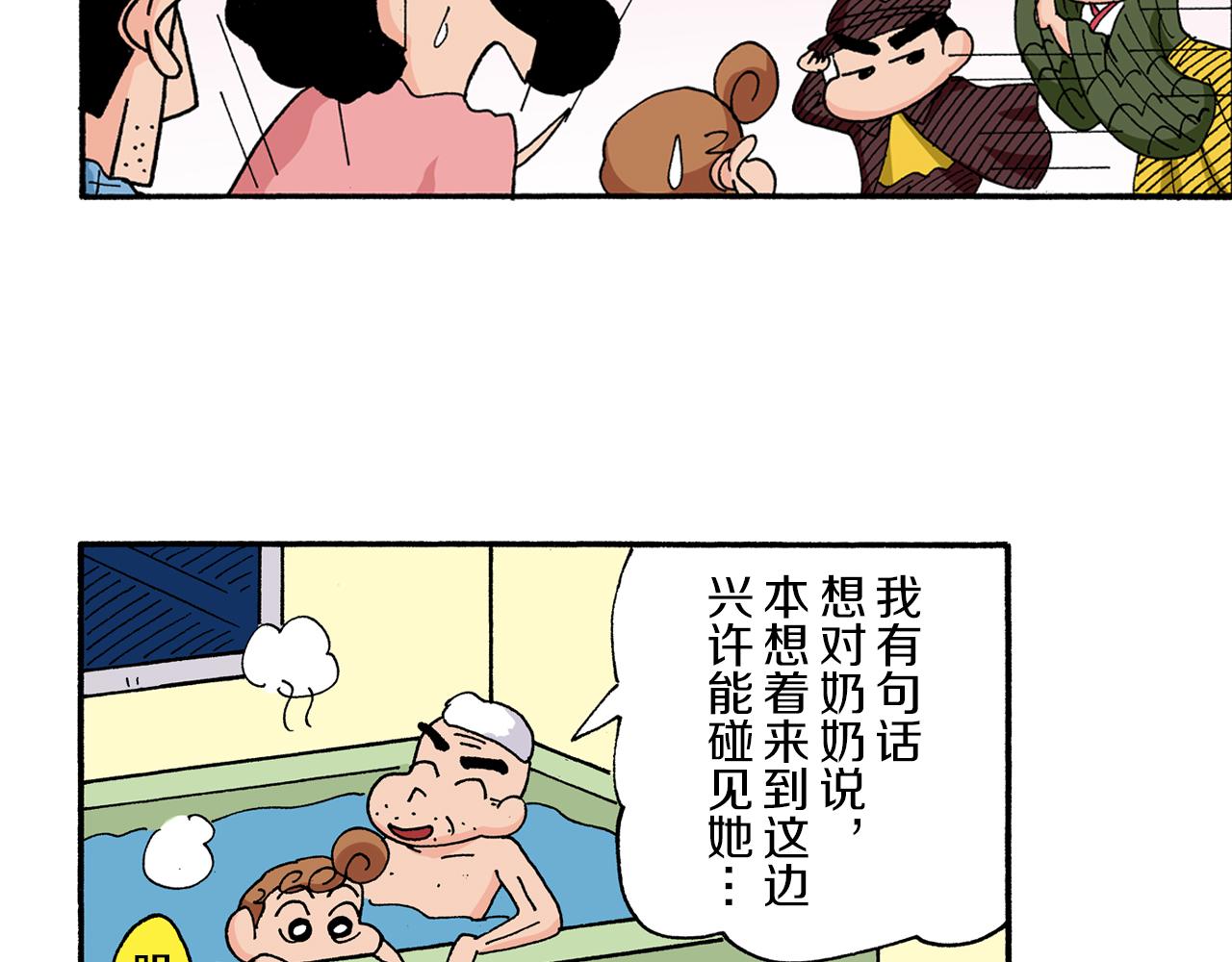 第173话16