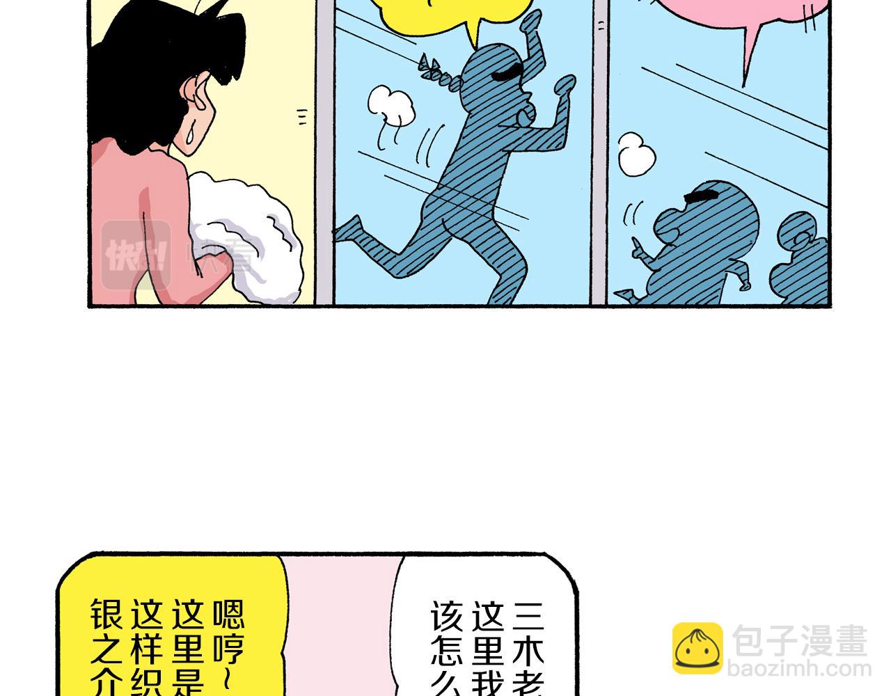 第173话18