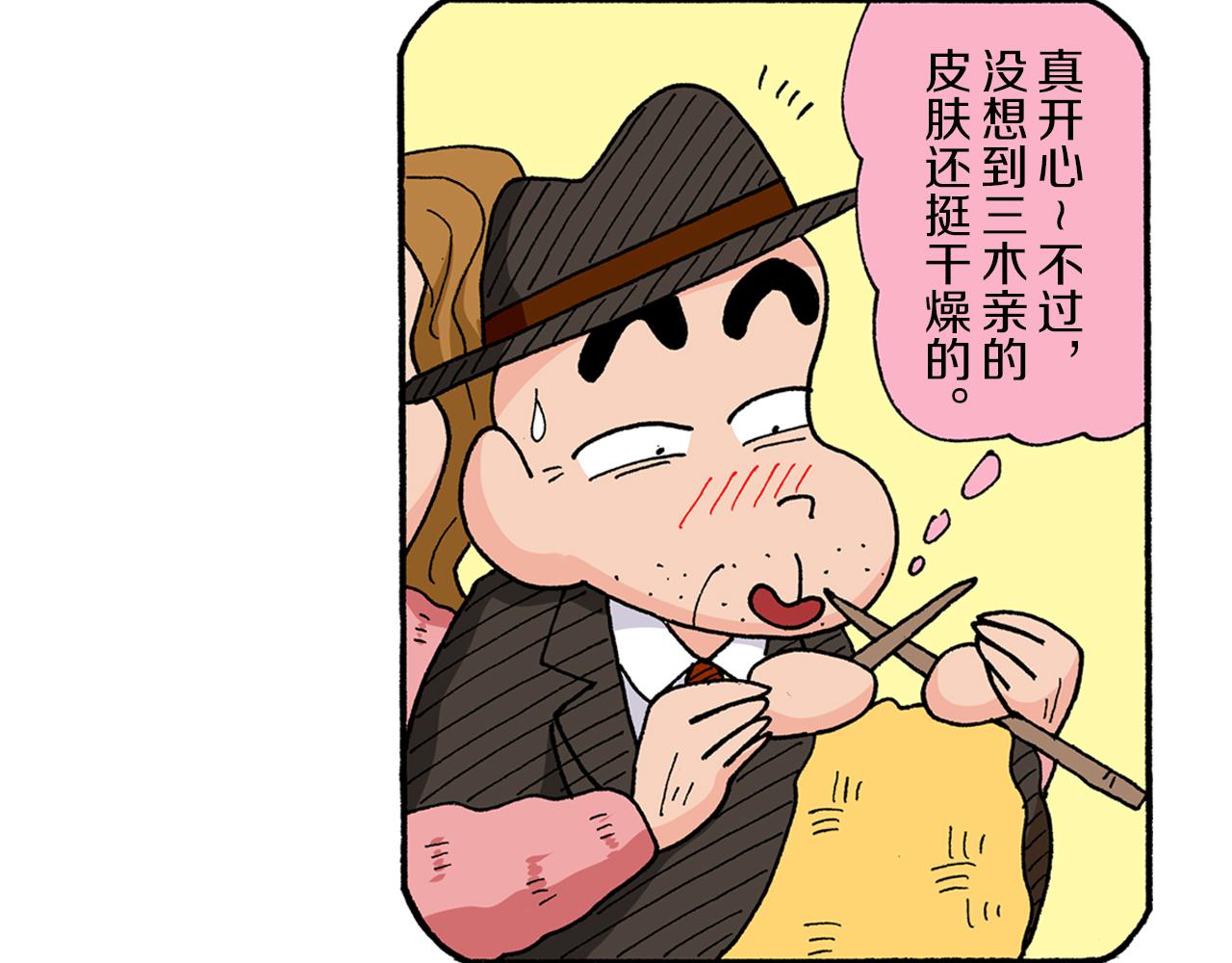 第173话20